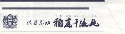 YOUSUKE.jpg