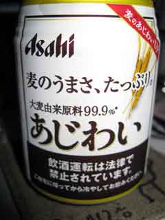 Asahi あじわい Asahi あじわい