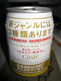 クリアアサヒ クリアアサヒ